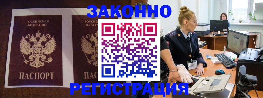 прописка в Далматово