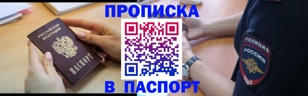 прописка для военкомата в Далматово