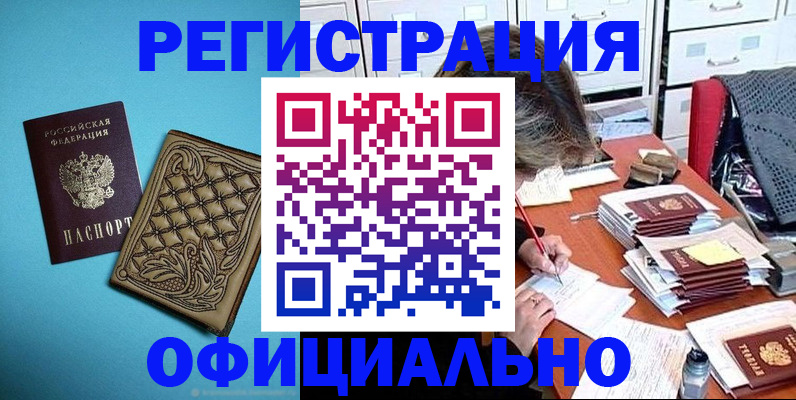 прописка в квартире в Далматово
