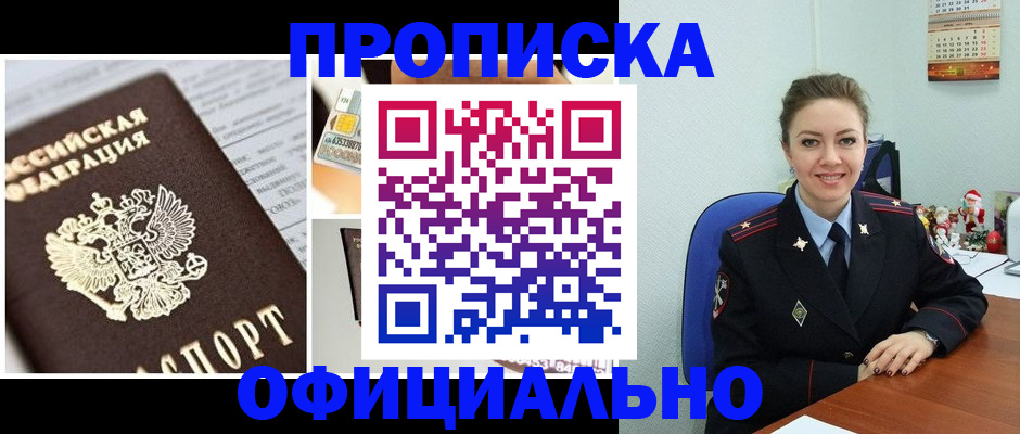 прописка в квартире в Далматово