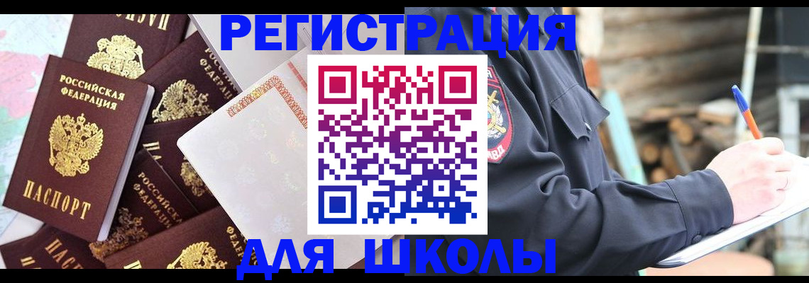прописка иностранных граждан в Далматово
